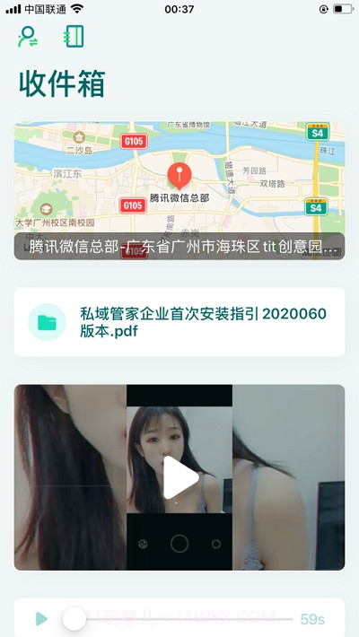 知拾收藏截图3