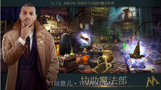 神奇动物:魔法世界关卡截图2 神奇动物:魔法世界关卡截图2