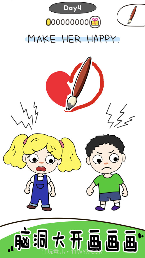 画走不开心截图2