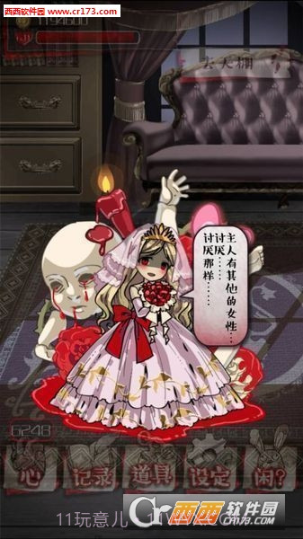真的很可怕的人偶故事汉化版截图1 真的很可怕的人偶故事汉化版截图1