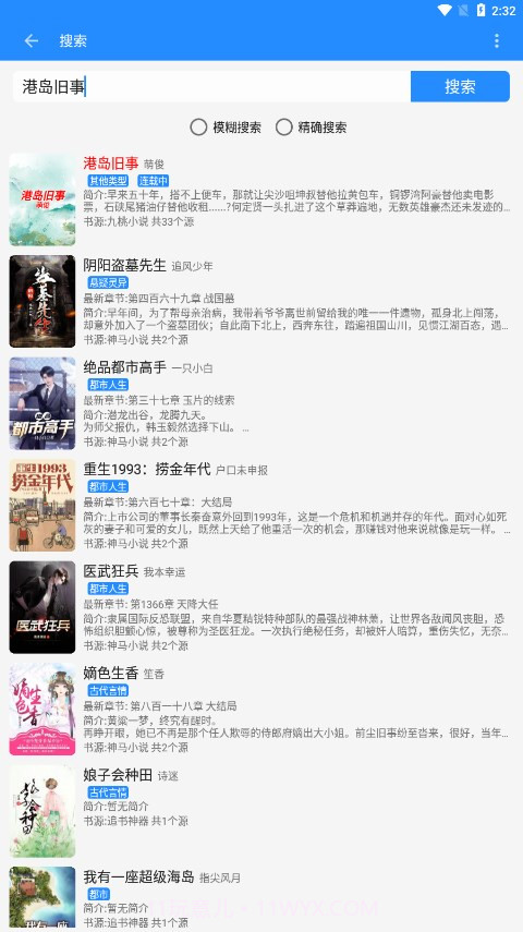 衍墨轩截图4 衍墨轩截图4