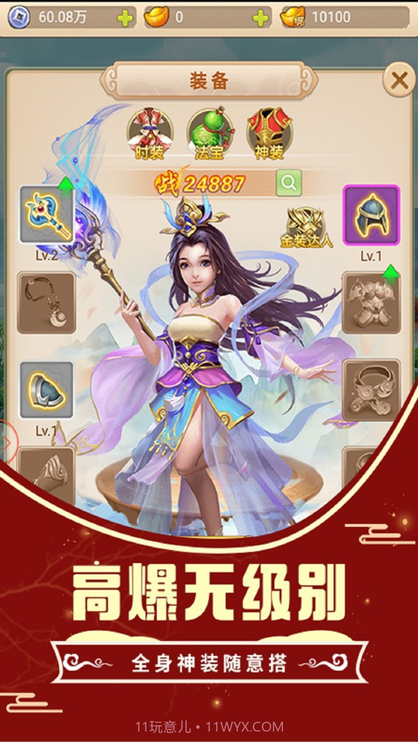 悟空你别跑春节截图4