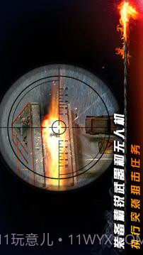 碟中谍5：神秘国度截图4