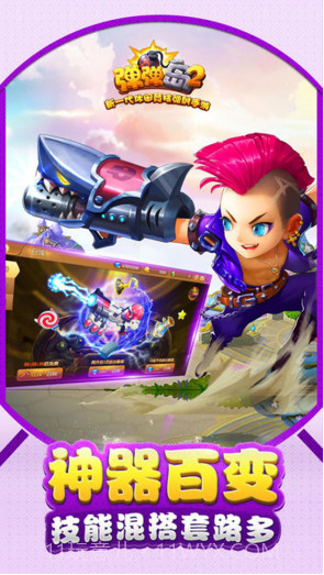 弹弹岛2截图2 弹弹岛2截图2