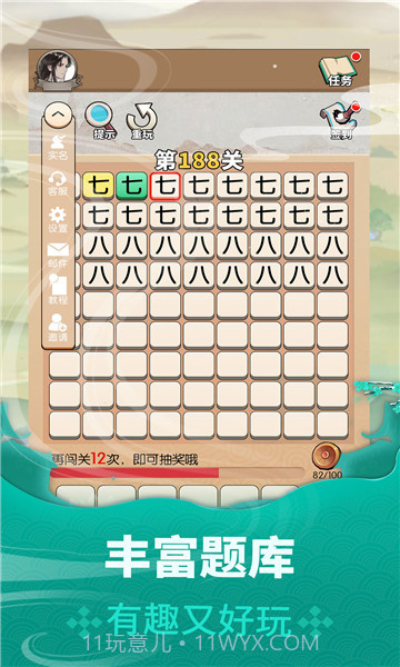 状元成语录截图2