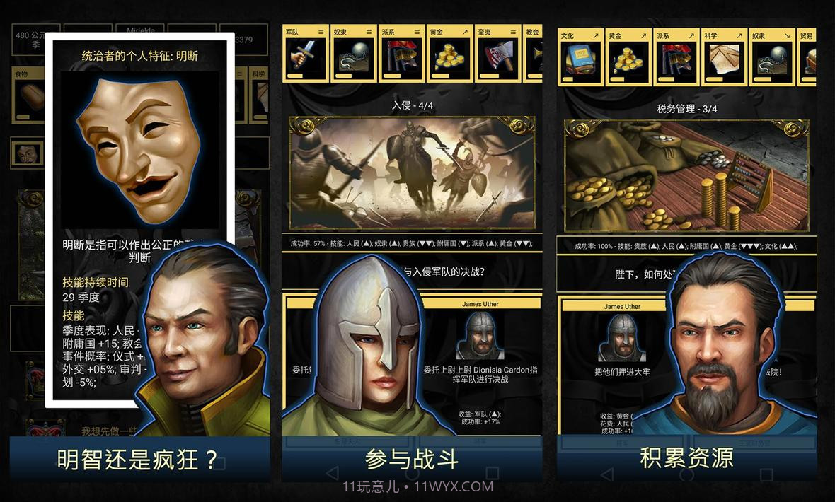 王的游戏:中世纪战争截图6 王的游戏:中世纪战争截图6