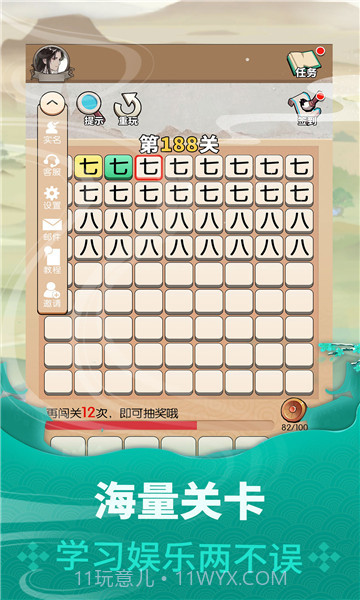 状元成语录截图1