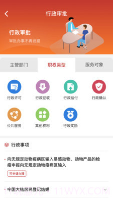 网上盘锦截图3