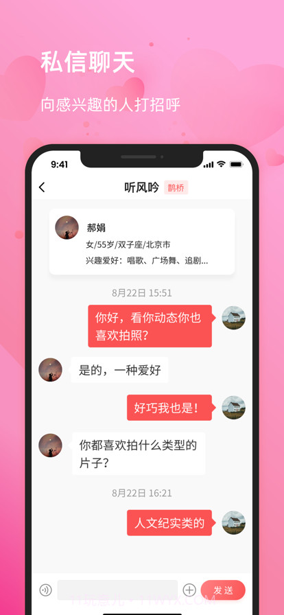 慈海朝花夕拾截图4