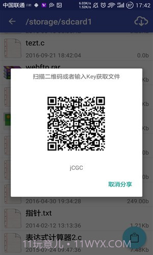 卧传截图1 卧传截图1