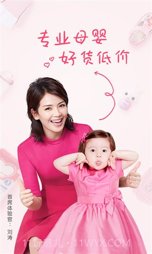 贝贝特卖截图1 贝贝特卖截图1