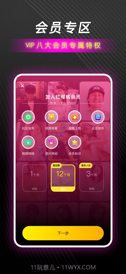 红樱桃传媒截图3