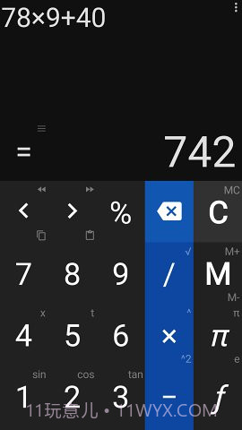 神马计算器截图2