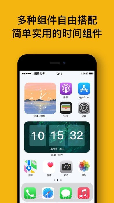 简单小组件截图5 简单小组件截图5