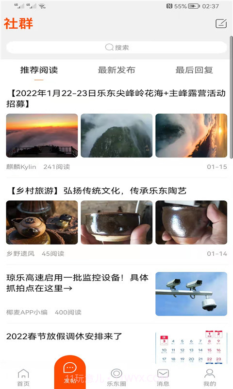 椰麦截图2 椰麦截图2