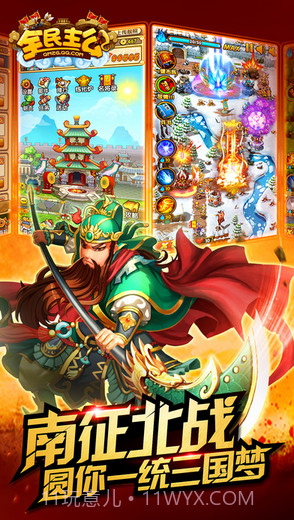 全民主公截图1 全民主公截图1