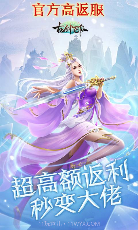 古剑飞仙截图3 古剑飞仙截图3