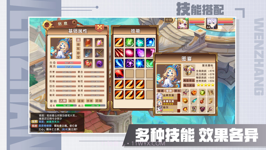 魔力起源截图3 魔力起源截图3