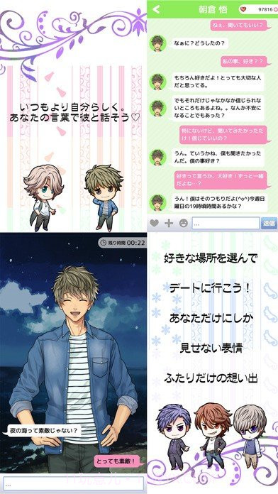 心跳男友(tokimeki kareshi)截图2 心跳男友(tokimeki kareshi)截图2