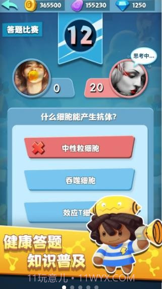 细胞战争2截图2 细胞战争2截图2
