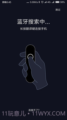 小豹AI翻译棒ios版截图1 小豹AI翻译棒ios版截图1