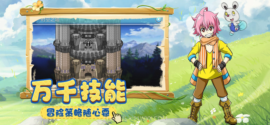 宠物新世代觉醒截图4