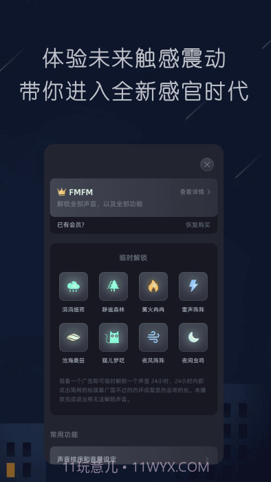 随身听fm截图1 随身听fm截图1