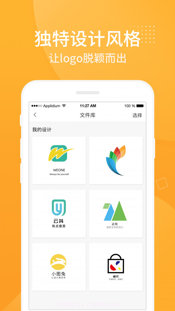 logo设计截图3 logo设计截图3