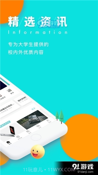 今日校园请假伪造模拟器截图4