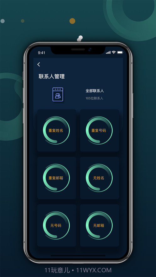 爱豆清理截图5
