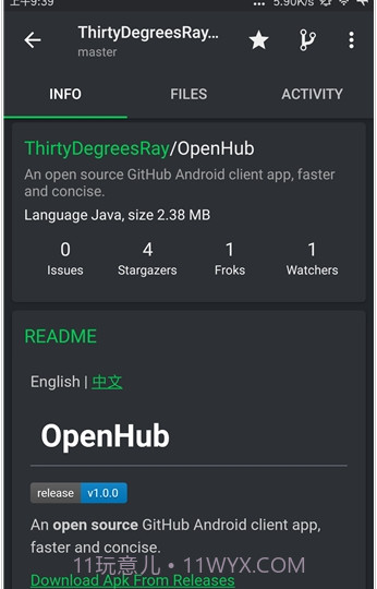 OpenHub截图1