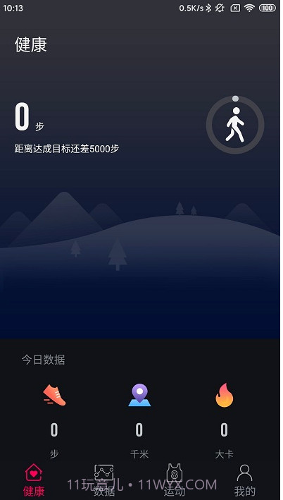 m2wear智能手表截图1 m2wear智能手表截图1