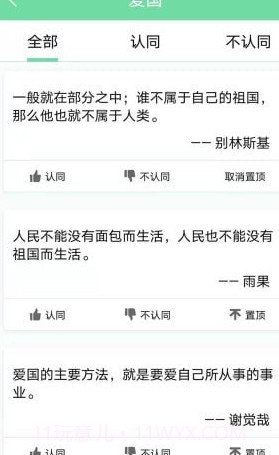 名人名言心情语录截图2