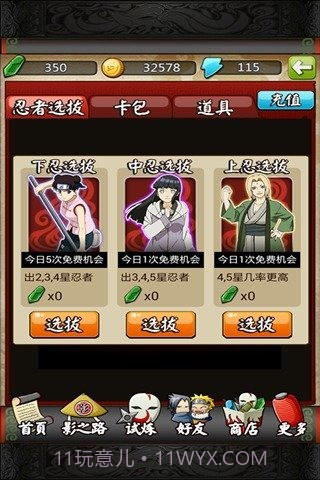 忍者之刃截图3 忍者之刃截图3