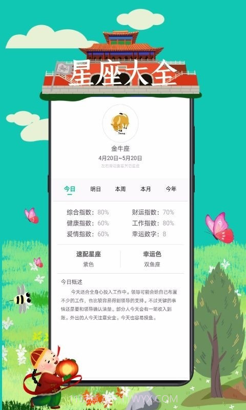 成语接龙词典大全截图2 成语接龙词典大全截图2