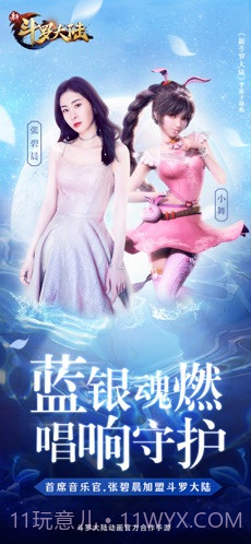 新斗罗大陆截图2