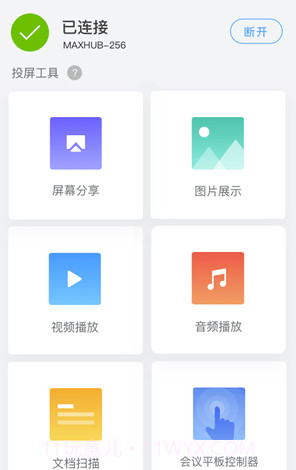 传屏助手(无线投屏工具)V1.5.99 安卓手机版截图4 传屏助手(无线投屏工具)V1.5.99 安卓手机版截图4