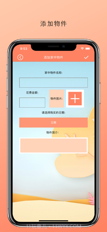 温馨房间截图10