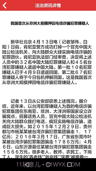 法宣在线截图5