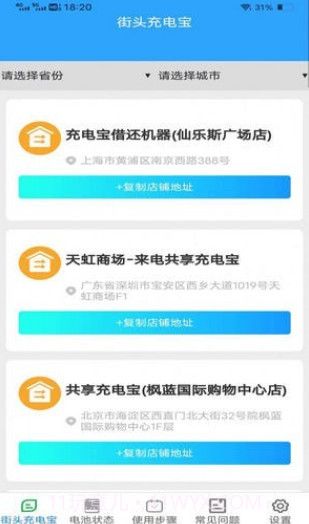 金牌充能宝截图2 金牌充能宝截图2