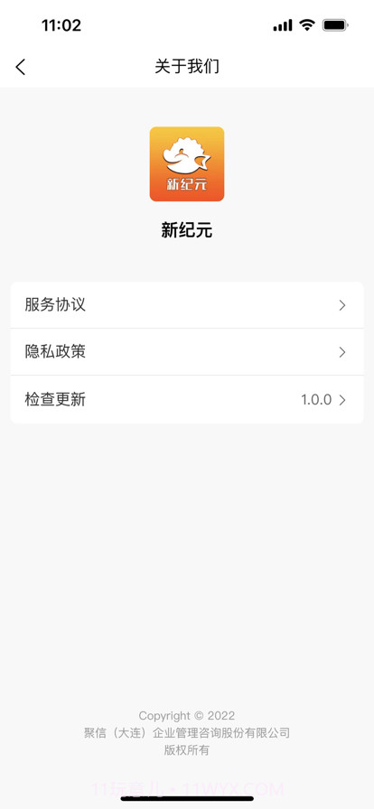 新纪元截图8 新纪元截图8