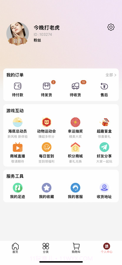 归臻星选截图4