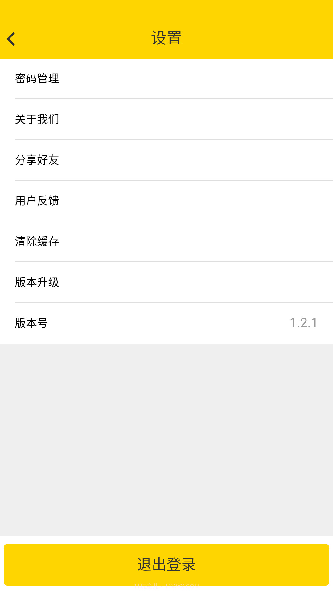 集好运司机截图4 集好运司机截图4