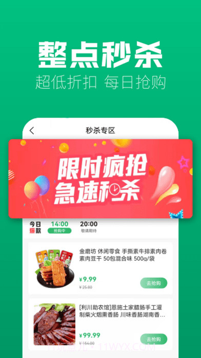 味蕾稀品截图3 味蕾稀品截图3