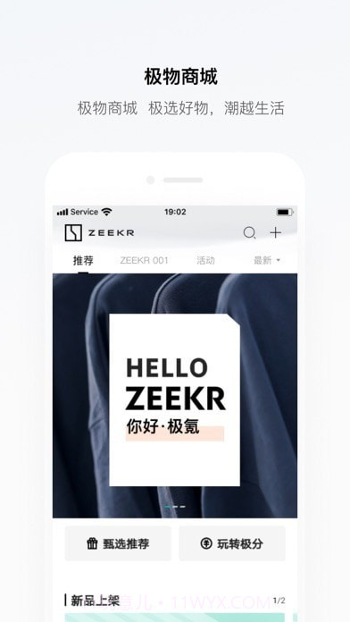 极氪截图2