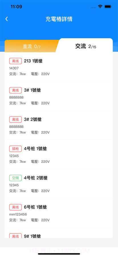 KPI快充截图3 KPI快充截图3