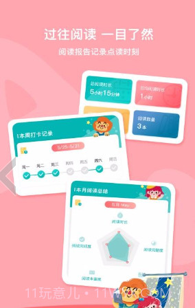 爱阅家截图1 爱阅家截图1