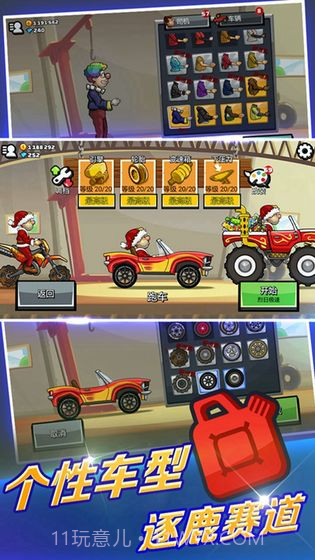 登山赛车2截图2 登山赛车2截图2