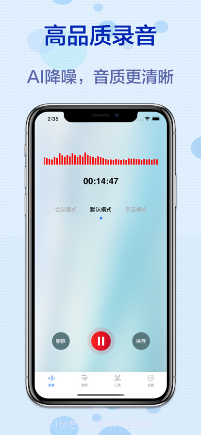 录音机截图1 录音机截图1