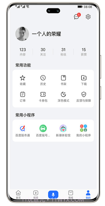 荣耀浏览器截图2